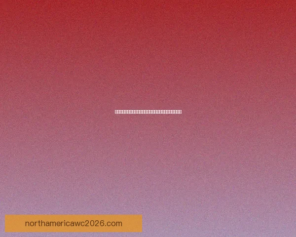 世界杯竞猜福利平台全新上线，带你玩转赛事预测赢丰厚奖励