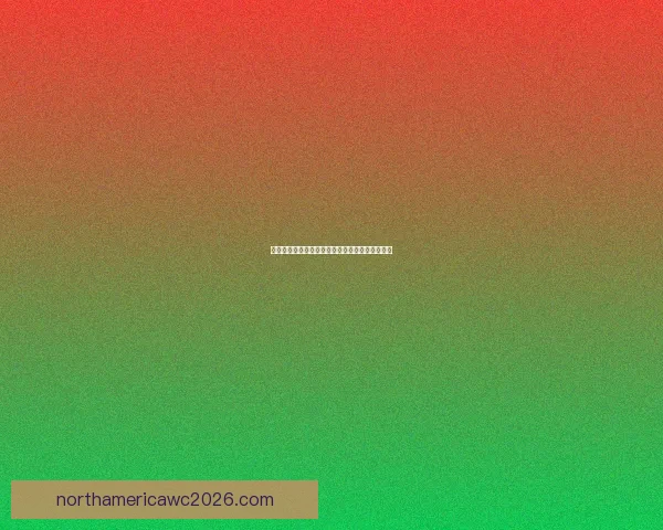 世界杯足球赛事深度竞猜解析与胜负趋势全面剖析