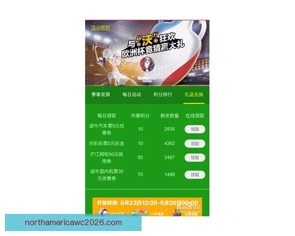 体育竞猜平台全新入口开启带你轻松体验专业赛事投注乐趣