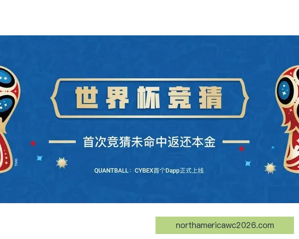 世界杯竞猜平台全新注册攻略与精彩玩法全面解析